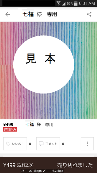 専用ページ見本