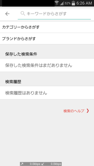 メルカリ画面１