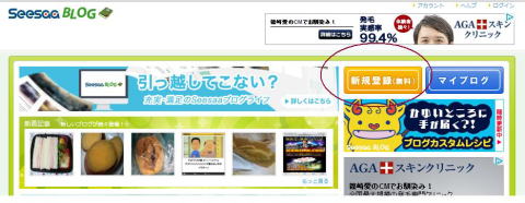 シーサー登録画面